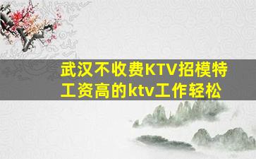 山东夜总会招聘